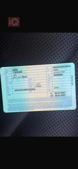 بي ام دبليو الفئة 7